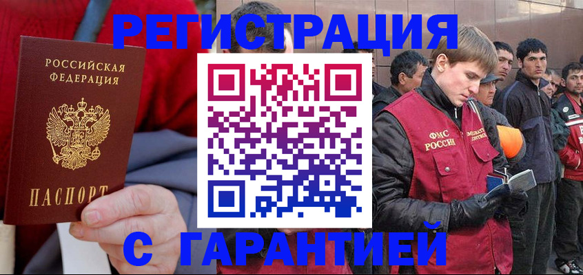 временная регистрация госуслуги в Бологом