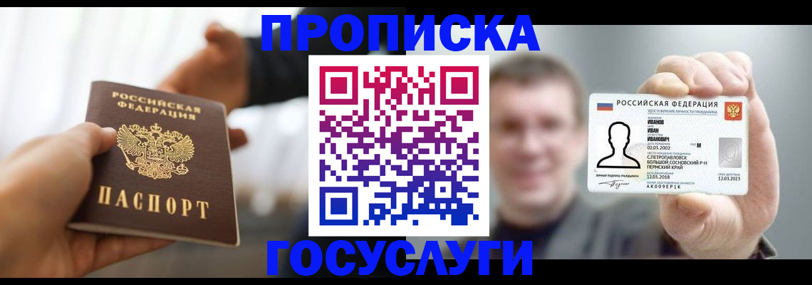 временная регистрация гарантия в Бологом